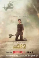 Бессмертная гвардия 2