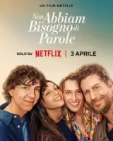 Почувствуй мой голос